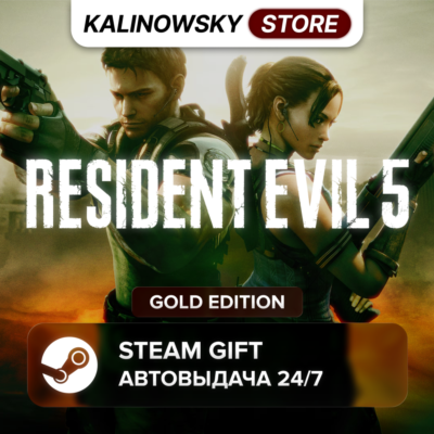 🚀RESIDENT EVIL 5 GOLD EDITION · ВЕСЬ МИР
