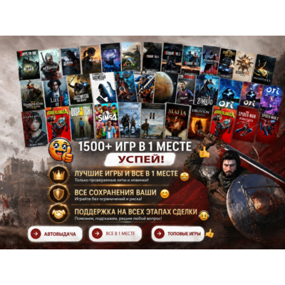 CRIMSON DESERT +  1500 ИГР  + 11 ЧАСТЕЙ РЕСИДЕНТА   I ВСЕ ИГРЫ В 1 АККАУНТЕ