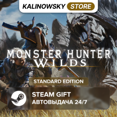 🚀MONSTER HUNTER WILDS · STANDARD · ВЕСЬ МИР