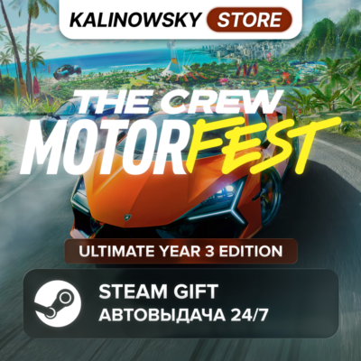 🚀THE CREW MOTORFEST · ULTIMATE YEAR 3 · ВЕСЬ МИР