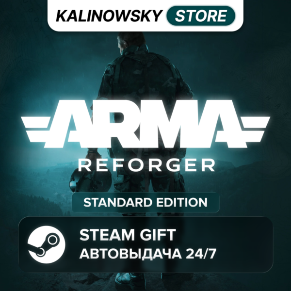 ARMA REFORGER · STANDARD · ВЕСЬ МИР
