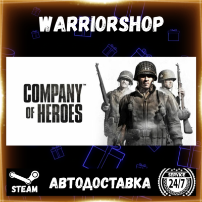 Company of Heroes Выбор Региона Стим STEAM GIFT АВТО 24/7 ГАРАНТИЯ