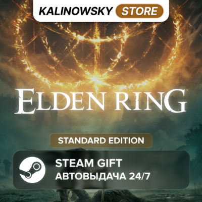 🚀ELDEN RING · STANDARD · ВЕСЬ МИР