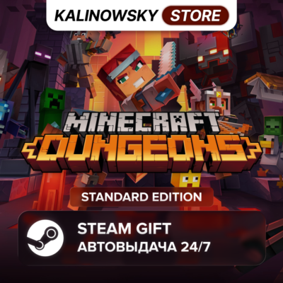 🚀MINECRAFT DUNGEONS · STANDARD · ВЕСЬ МИР