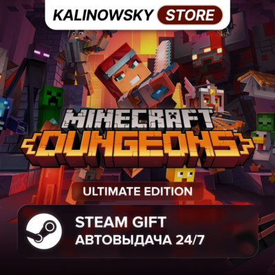 🚀MINECRAFT DUNGEONS · ULTIMATE · ВЕСЬ МИР