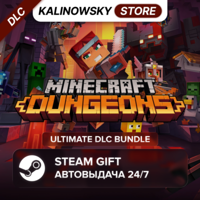 🚀MINECRAFT DUNGEONS · ULTIMATE DLC BUNDLE · ВЕСЬ МИР
