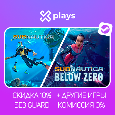 SUBNAUTICA + 2 + BELOW ZERO + ИГРЫ | БЕЗ GUARD | ГАРАНТИЯ 1 ГОД | STEAM