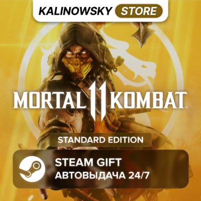 🚀MORTAL KOMBAT 11 · STANDARD · ВЕСЬ МИР