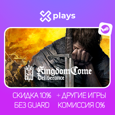 KINGDOM COME DELIVERANCE ROYAL ED. + ИГРЫ | БЕЗ GUARD | ГАРАНТИЯ 1 ГОД | STEAM