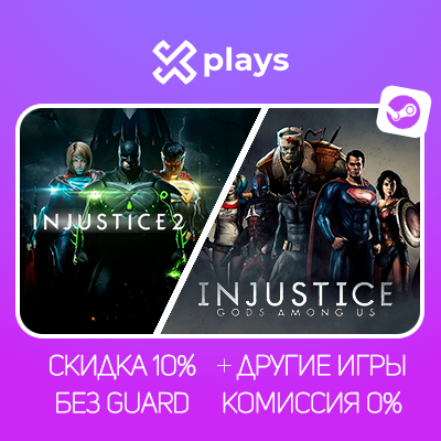 INJUSTICE 2 LEGENDARY ED. + GODS AMONG US + ИГРЫ | БЕЗ GUARD | ГАРАНТИЯ 1 ГОД | STEAM