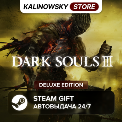 🚀DARK SOULS III 3 · DELUXE · ВЕСЬ МИР