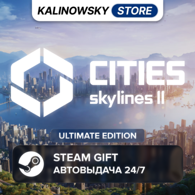 🚀CITIES: SKYLINES II 2 · ULTIMATE · ВЕСЬ МИР