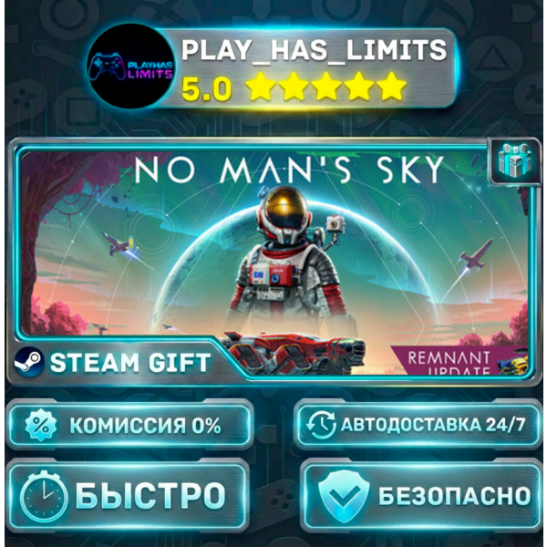 No Man´s Sky *RU/BY/UA/СНГ Steam Auto