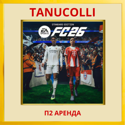 ☀️ FC 26 \ FIFA 26 Ultimate Фифа (PS4/PS5/RU) Аренда от 7 дней