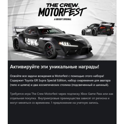 ✅The Crew™ Motorfest |The Liberty Walk Pack✅
