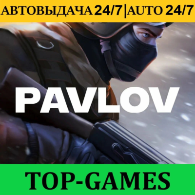 Pavlov + VR Игры | Steam | АВТОВЫДАЧА 24/7