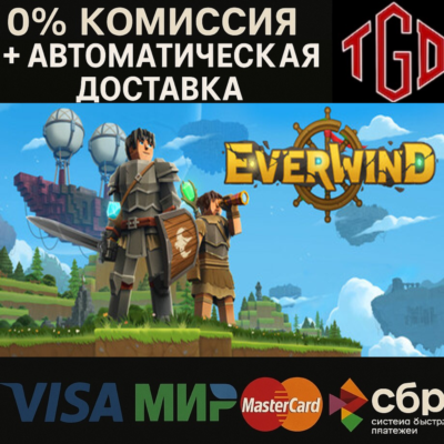 Everwind