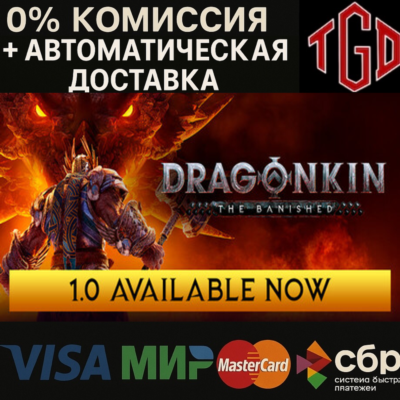 Dragonkin: The Banished