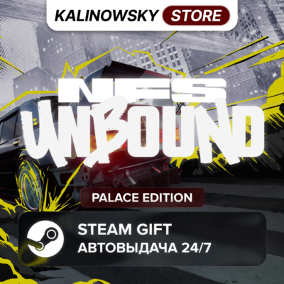 🚀NEED FOR SPEED UNBOUND · PALACE · ВЕСЬ МИР