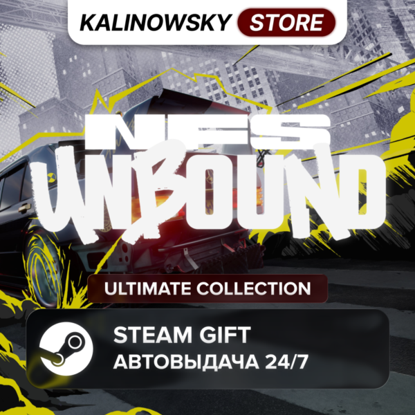 NEED FOR SPEED UNBOUND · ULTIMATE COLLECTION · ВЕСЬ МИР