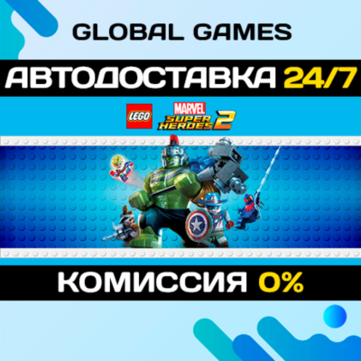 LEGO Marvel Super Heroes 2 Deluxe Edition🔑Steam Ключ РФ+СНГ
