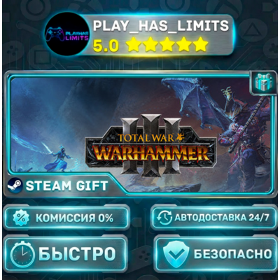🎁Total War: WARHAMMER III *RU/BY/UA/СНГ Steam Auto