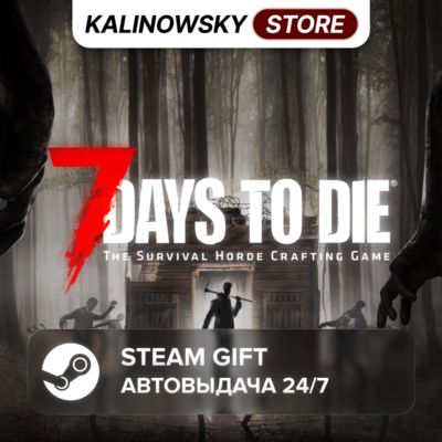🚀7 DAYS TO DIE · ВЕСЬ МИР