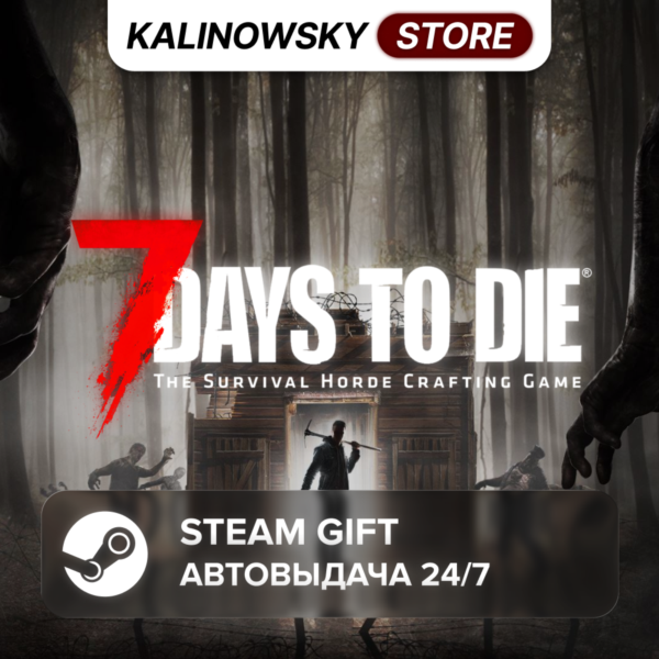 🚀7 DAYS TO DIE · ВЕСЬ МИР
