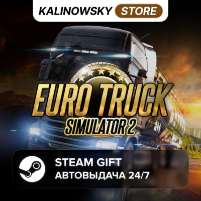 🚀EURO TRUCK SIMULATOR 2 · ВЕСЬ МИР