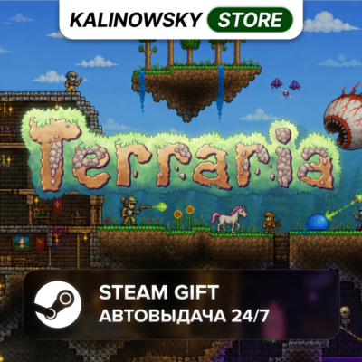 🚀TERRARIA · ВЕСЬ МИР