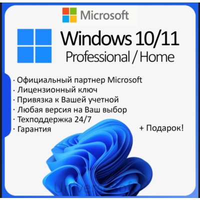 Windows 10/11 OEM Официальная лицензия
