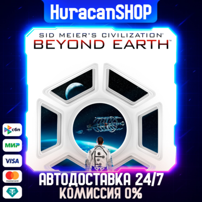 Sid Meier´s Civilization: Beyond Earth Авто МИР