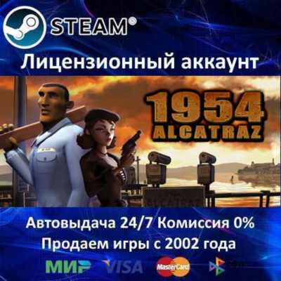 ✅1954 ALCATRAZ - STEAM + 35 ИГР - 0% КАРТЫ + АКЦИЯ