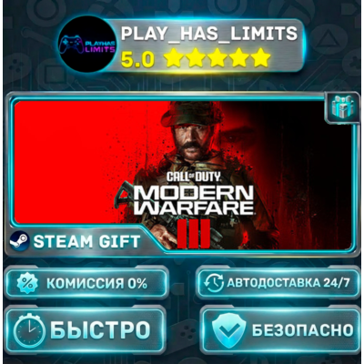 🎁Call of Duty®: Modern Warfare® III *UA/KZ/СНГ/TR/AR Steam Auto