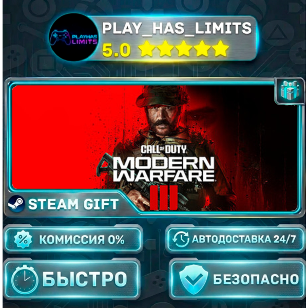 Call of Duty®: Modern Warfare® III *UA/KZ/СНГ/TR/AR Steam Auto