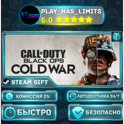 🎁Call of Duty®: Black Ops Cold War - Standard Edition *RU/BY/UA/СНГ Steam Auto
