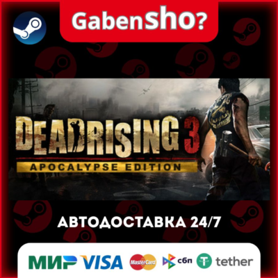 Dead Rising 3 Apocalypse Edition СТИМ Steam Gift