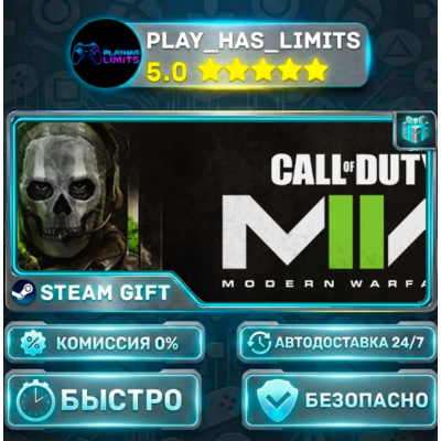 🎁Call of Duty®: Modern Warfare® II *UA/KZ/СНГ/TR/AR Steam Auto