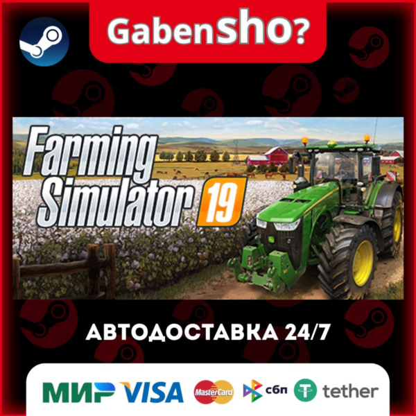 Farming Simulator 19 СТИМ Steam Gift