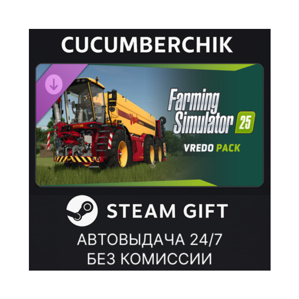 Farming Simulator 25: Vredo Pack STEAM GIFT AUTO RU+МИР