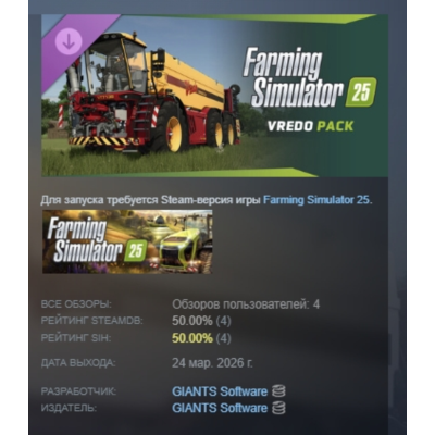 Farming Simulator 25: Vredo Pack DLC АВТОДОСТАВКА STEAM РОССИЯ
