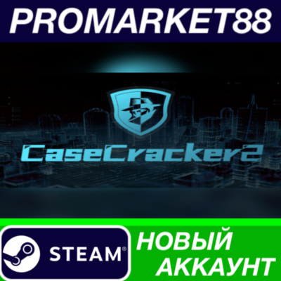 CaseCracker2 Steam АККАУНТ НОВЫЙ +ПОЧТА