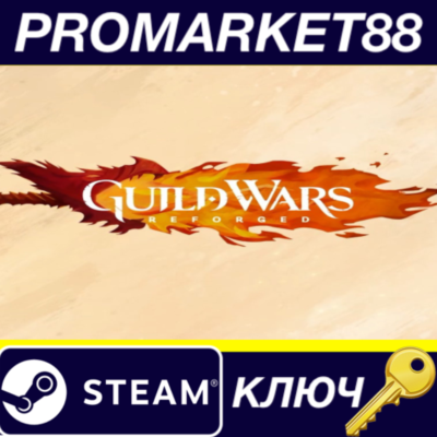 Guild Wars Reforged Steam КЛЮЧ GLOBAL