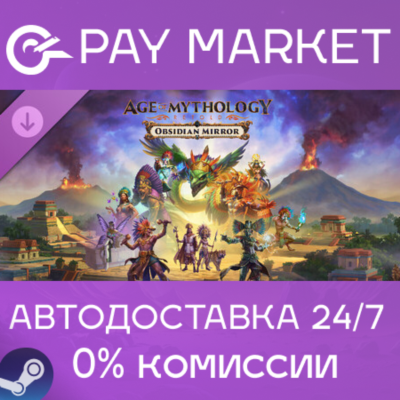 ⚡️Age of Mythology: Retold - Obsidian Mirror | АВТОДОСТАВКА [Россия Steam Gift]