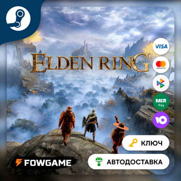 ELDEN RING (РУ+СНГ) КЛЮЧ STEAM