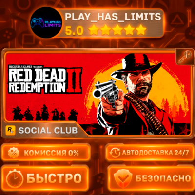 🔑Red Dead Redemption 2 Ultimate Edition КЛЮЧ SOCIAL CLUB Global + РФ