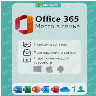 Office 365 Лицензия - На ваш аккаунт до 5 устройств / Купить подписку с Гарантией
