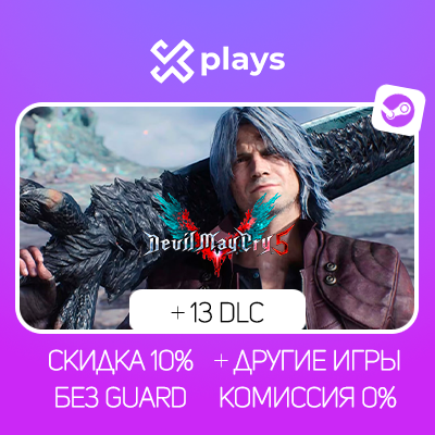 DEVIL MAY CRY 5 DELUXE + VERGIL + ИГРЫ | БЕЗ GUARD | ГАРАНТИЯ 1 ГОД | STEAM