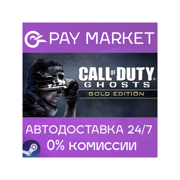 Call of Duty: Ghosts — Gold Edition | АВТОДОСТАВКА [Россия Steam Gift]