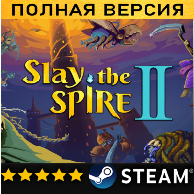 SLAY THE SPIRE 2・ПОЛНАЯ ИГРА・ОФФЛАЙН・STEAM・PC